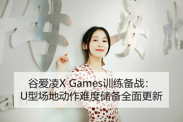 gu-ai-ling-xun-lian-bei-zhan-xing-chang-di-dong-zuo-nan-du-chu-bei-quan-mian-geng-xin-3-549.jpg