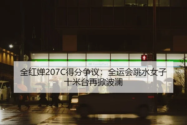 quan-hong-chan-de-fen-zheng-yi-quan-yun-hui-tiao-shui-nv-zi-shi-mi-tai-zai-xian-bo-lan-2-214.jpg
