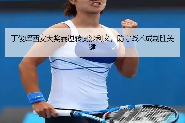 ding-jun-hui-xi-an-da-jiang-sai-ni-zhuan-ao-sha-li-wen-fang-shou-zhan-shu-cheng-zhi-sheng-guan-jian-3-990.jpg