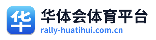 华体会体育平台